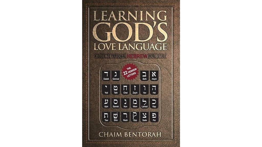 personal hebrew word study